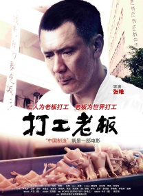 慧珍的私生活